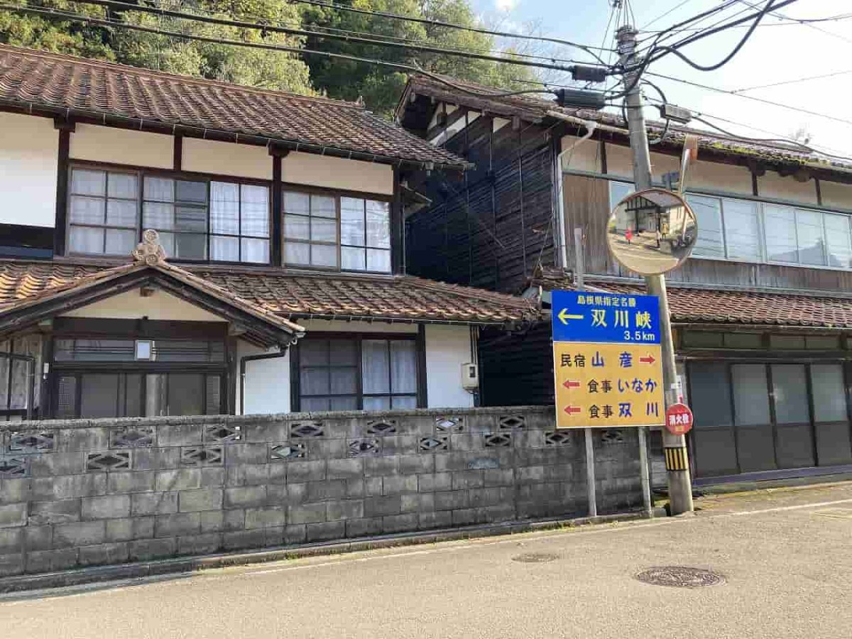 島根県益田市美郷町の「二川郵便局」で見つけたかわいいポストの周辺