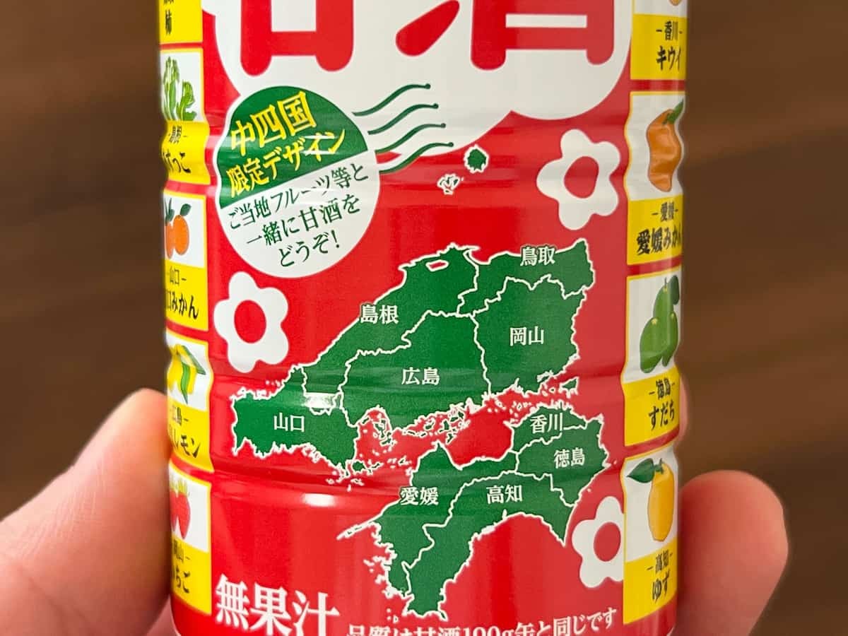 森永製菓株式会社の「森永甘酒」中四国限定デザイン