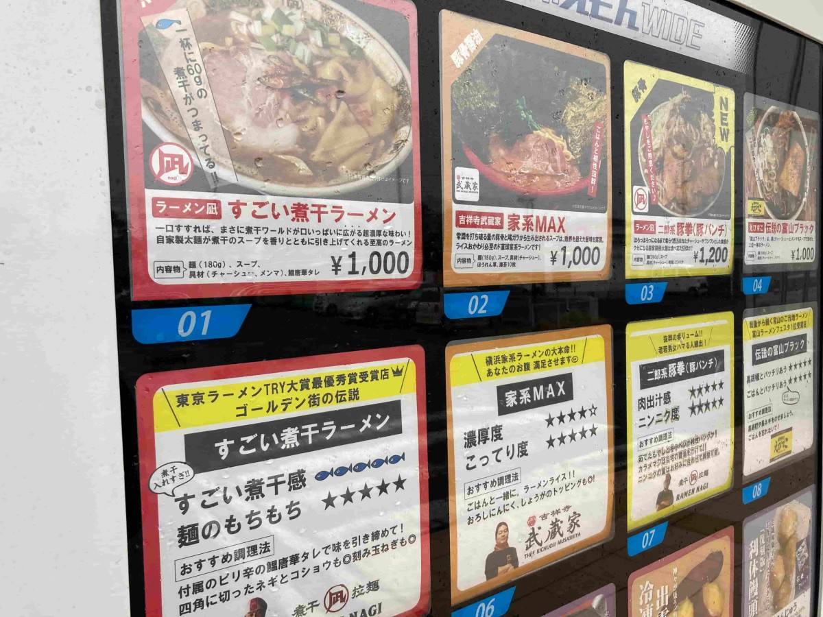 出雲市塩冶町のグッディー医大通店に設置されたラーメン自販機