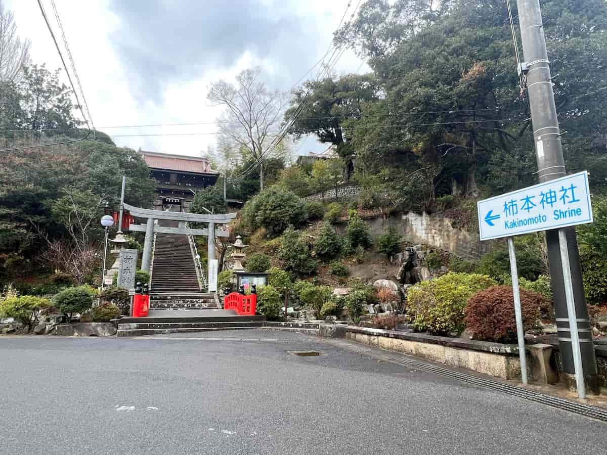 島根県益田市の『高津柿本神社（たかつかきのもとじんじゃ）』の鳥居周辺