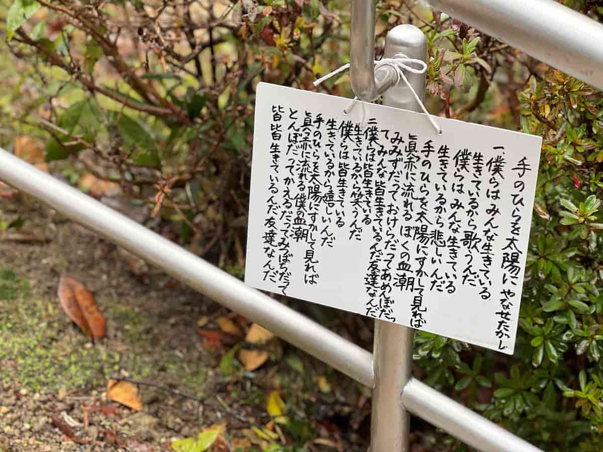 島根県益田市の『高津柿本神社』の参道沿い