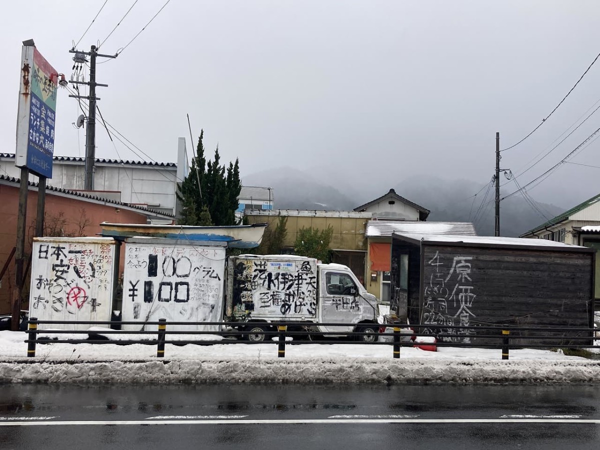 出雲市平田町にあった海鮮料理店『味の玉手箱』の廃墟