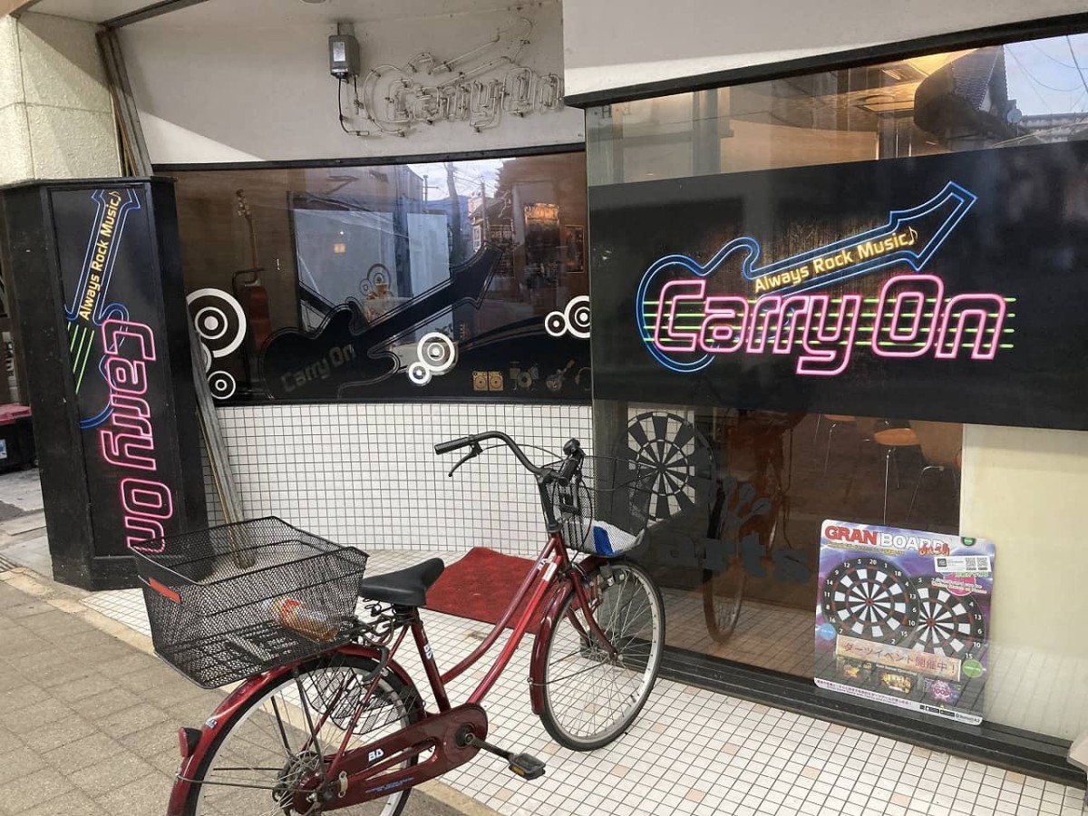 島根県出雲市にある商店街「サンロードなかまち」の店『Carry On』