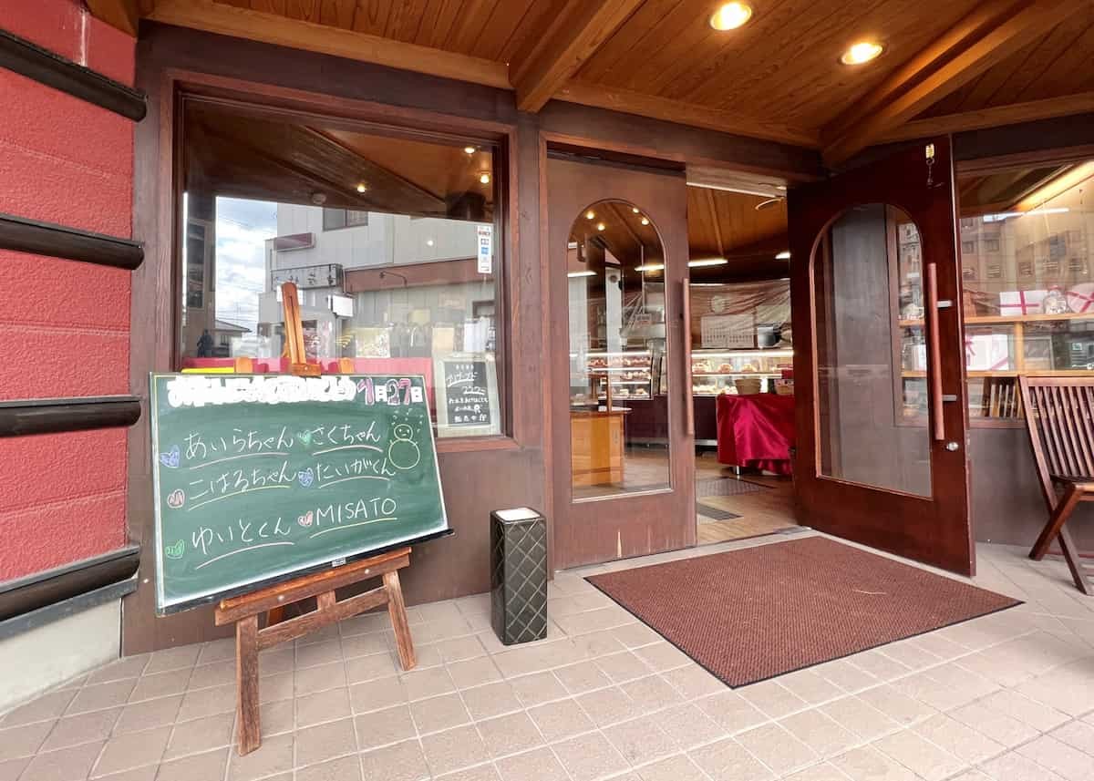 島根県益田市の『リバティ洋菓子店』入口にあるバースデイボード