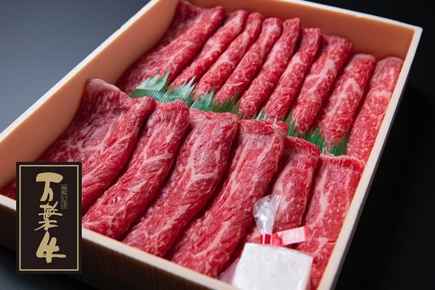 「タウン情報全国ネットワーク」による読者プレゼント企画「TJの日2023 各県の旨い肉」の賞品「万葉牛モモスライス」