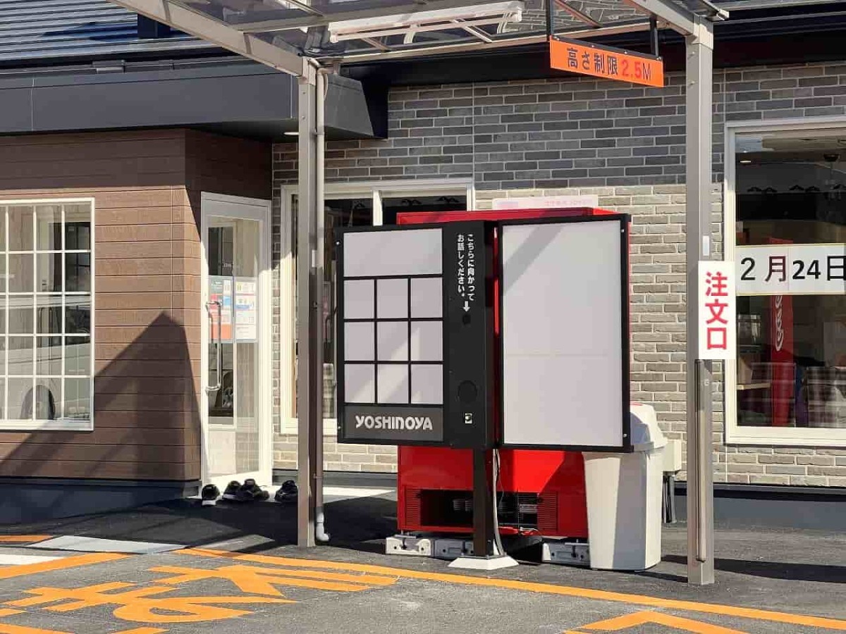 島根県松江市でリニューアルオープンする『吉野家 ９号線松江店』オープン前の様子