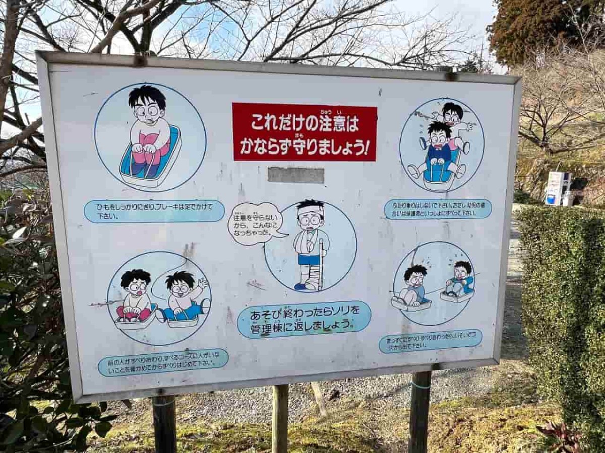 島根県松江市玉湯町の大谷地区にある『城床ふるさと公園』の様子