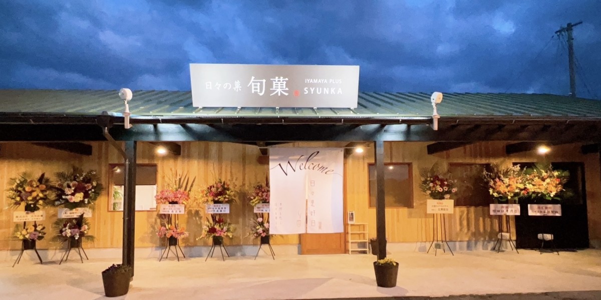 島根県出雲市にオープンした『日々の菓 旬菓』の外観