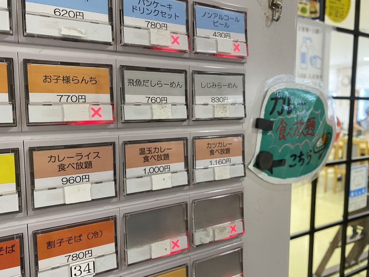 島根県雲南市の『道の駅さくらの里きすき』の券売機
