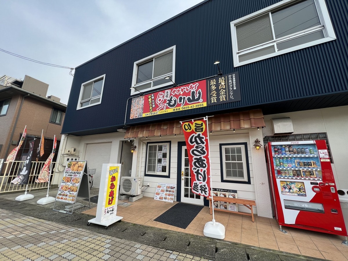 鳥取県境港市にオープンした『元祖中津からあげ もり山 境港店』の外観
