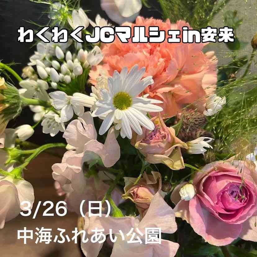 島根県安来市のイベント「わくわくJCマルシェin安来」のチラシ