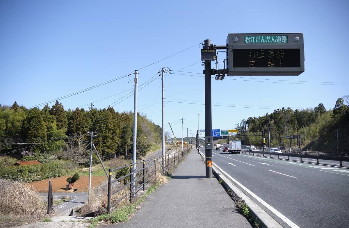 島根県松江市にある「にっこり山」が見える歩道