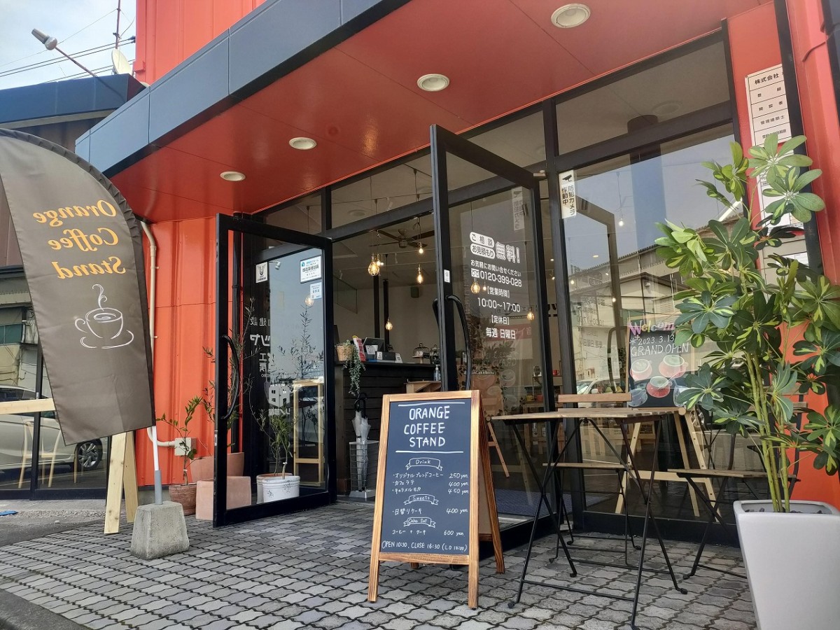 鳥取県米子市にある『オレンジコーヒースタンド』の外観