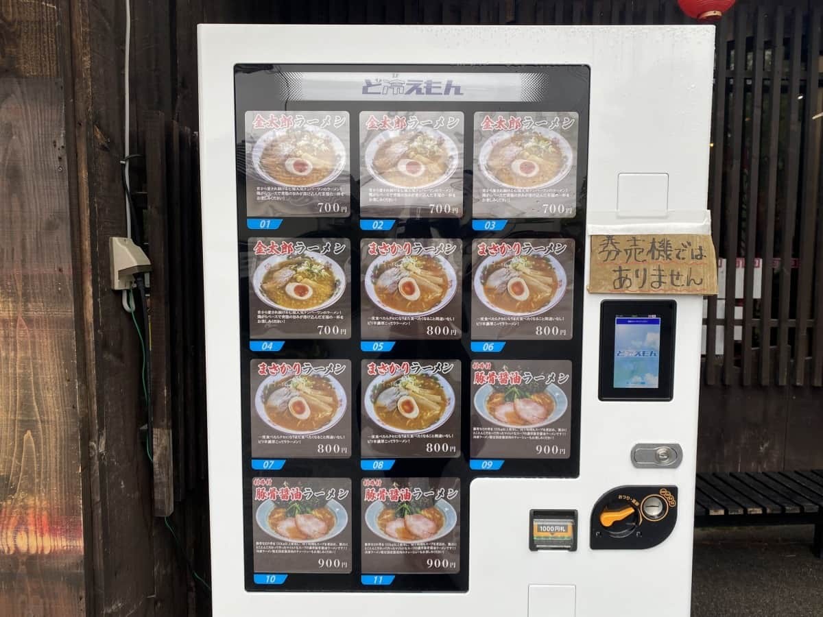 鳥取県米子市のラーメン店『ラーメン七福』に設置されたラーメン自販機