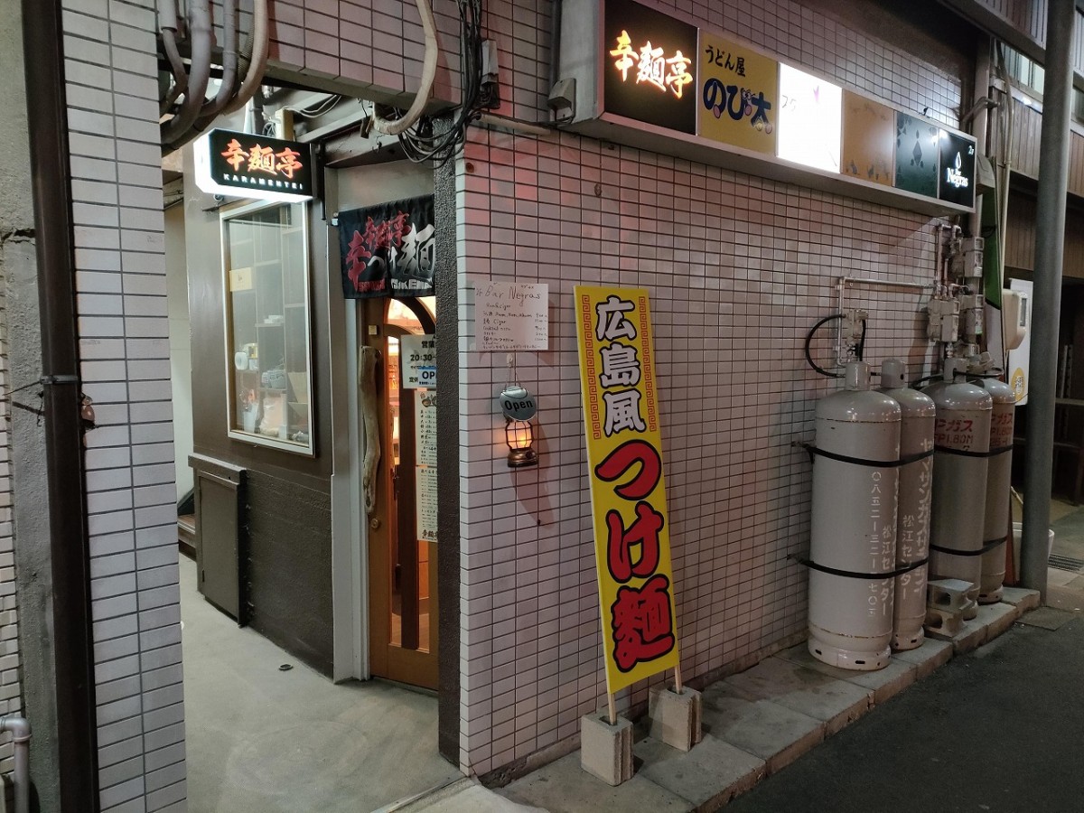 島根県松江市にある広島風辛つけ麺専門店『辛麺亭』の外観