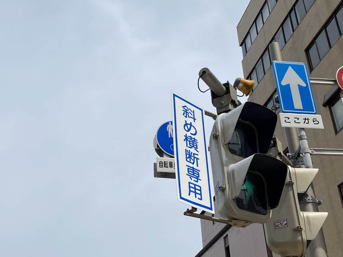 島根県松江市のスクランブル交差点