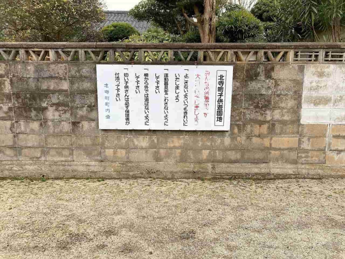 島根県松江市にある『北寺町子供遊園地』の様子
