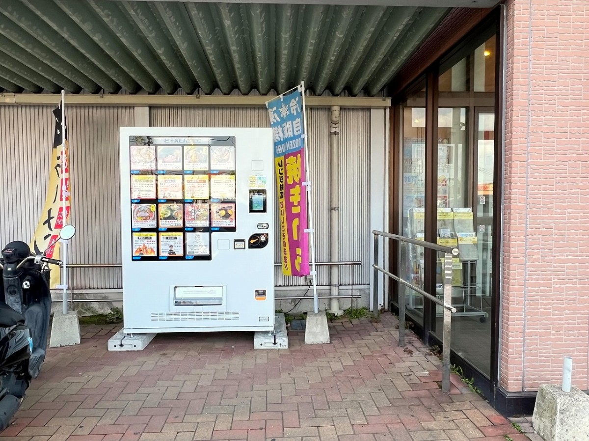 島根県松江市田和山町の『今井書店 グループセンター店』に設置されたラーメン自販機