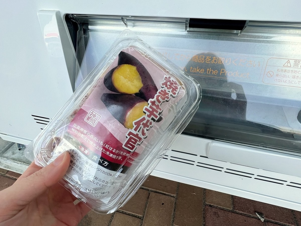 島根県松江市田和山町の『今井書店 グループセンター店』に設置された自販機の冷凍焼き芋