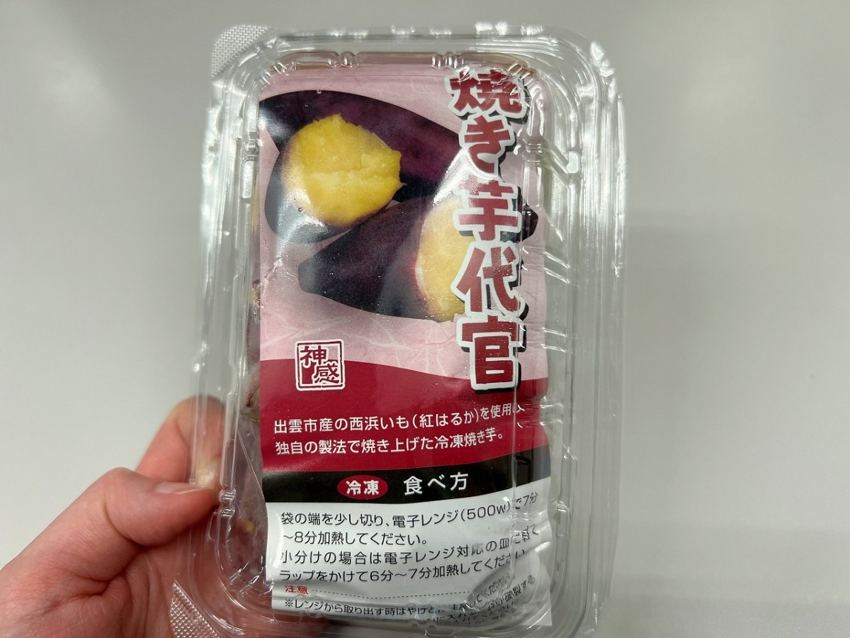 島根県松江市田和山町の『今井書店 グループセンター店』に設置された自販機の冷凍焼き芋