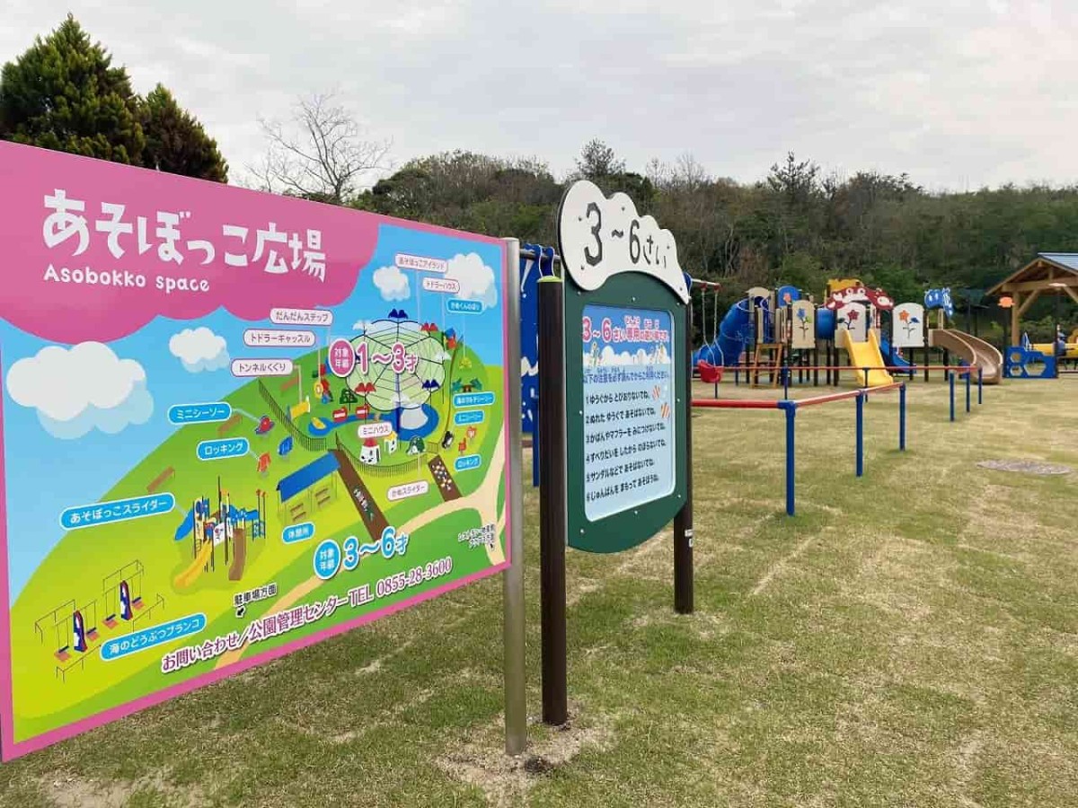 島根県江津市のレジャースポット『島根県立しまね海洋館アクアス』に隣接する公園「アクアスランド」の様子