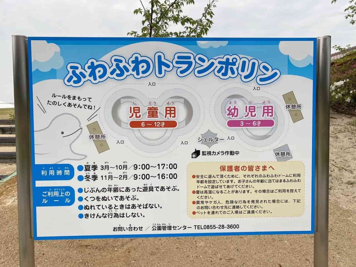 島根県江津市のレジャースポット『島根県立しまね海洋館アクアス』に隣接する公園「アクアスランド」の様子