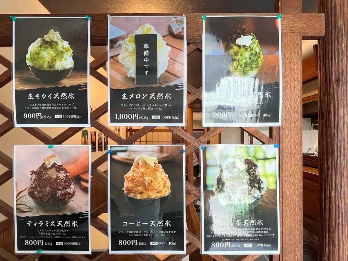 鳥取県米子市にオープンした『杜々堂』のメニュー表