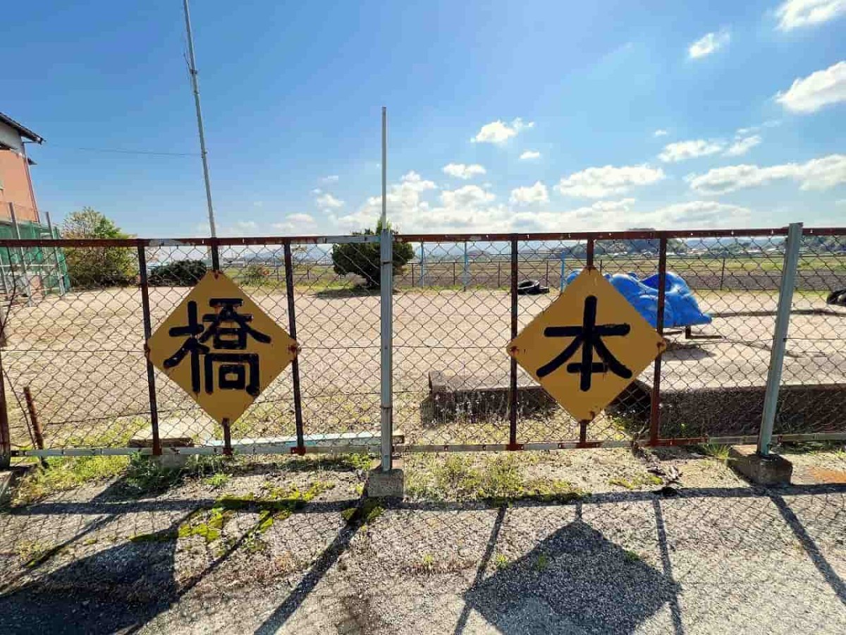 鳥取県米子市にある『橋本遊園地』の様子