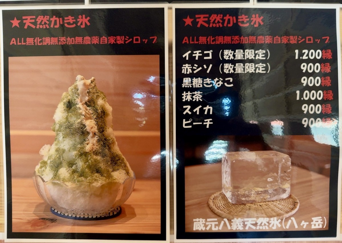 島根県出雲大社近くにある十割そば専門店『SOBA−cafe−いさと家』のメニュー表