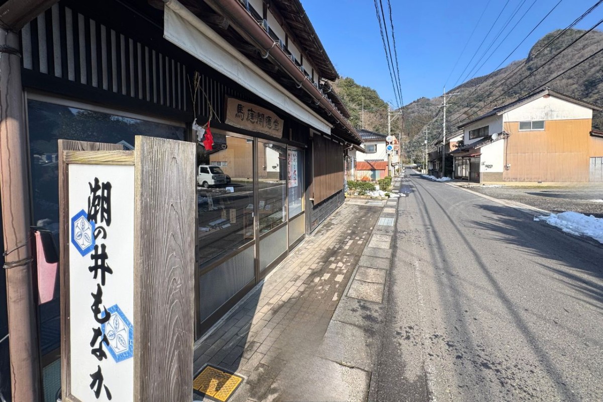 島根県出雲市にある和菓子処『馬庭開運堂』の外観