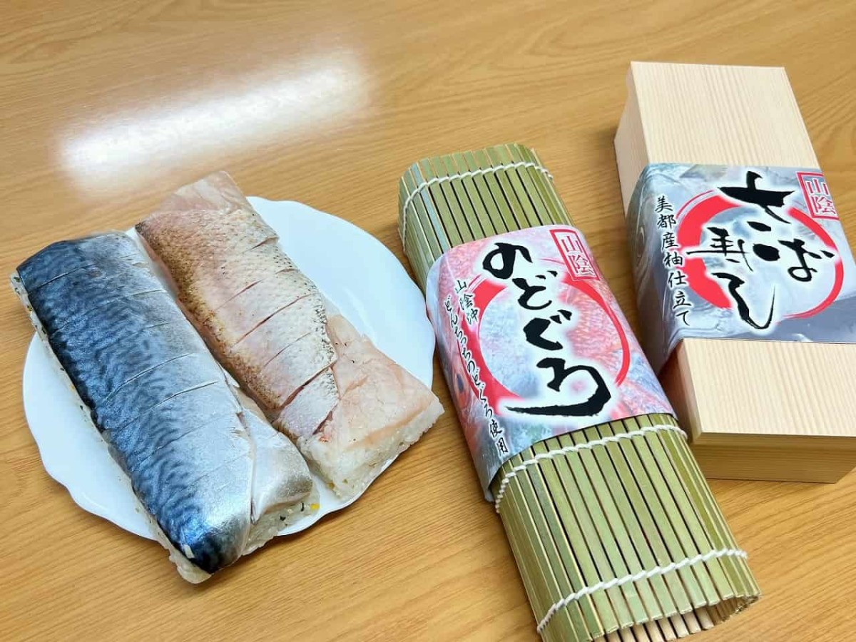 島根県益田市にある『株式会社安正』が販売している「山陰ぶち旨グルメ」の商品