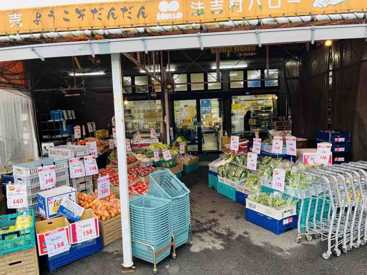 島根県松江市にある『スーパーマーケットハロー』の外観