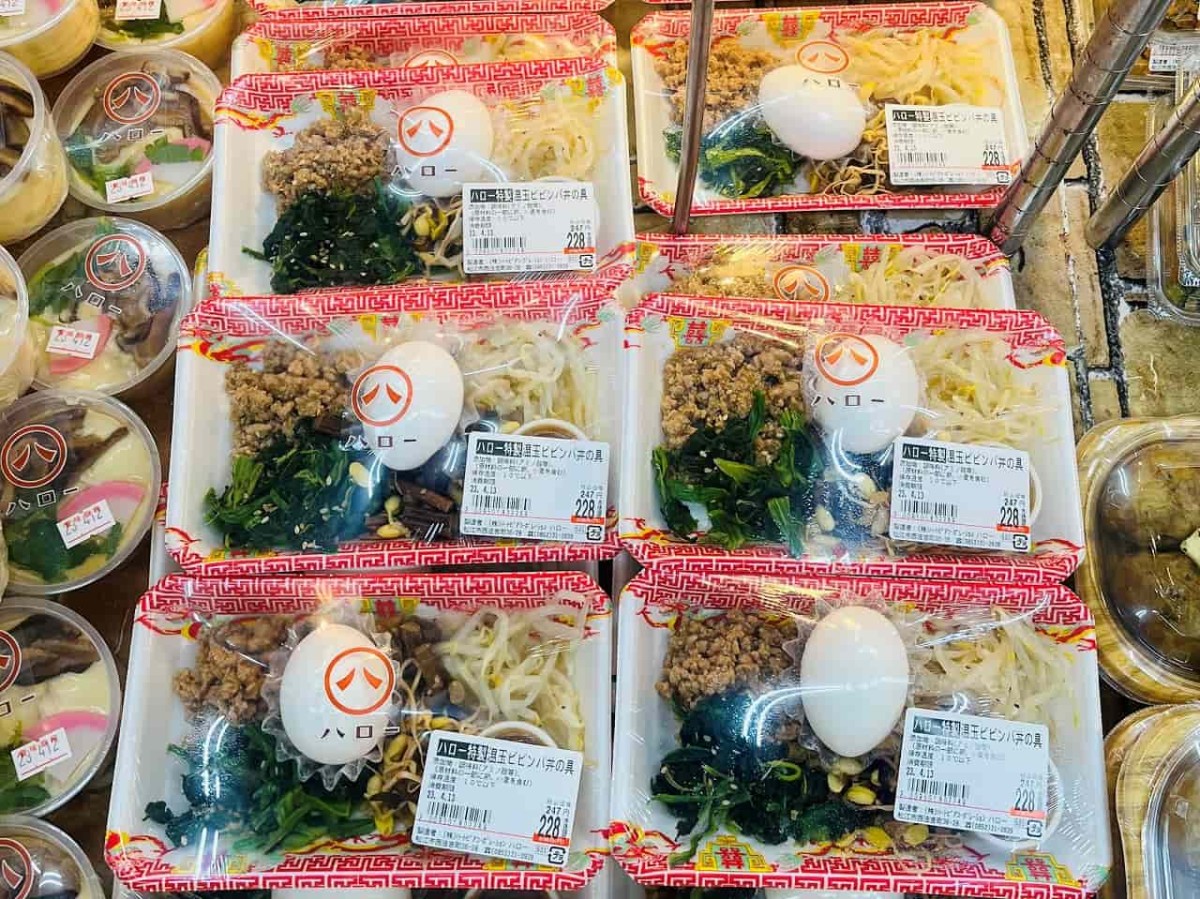 島根県松江市にある『スーパーマーケットハロー』で提供している惣菜