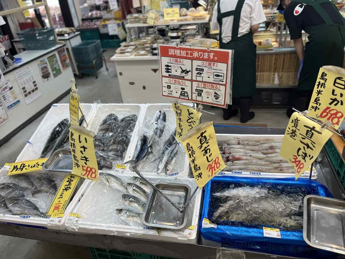 島根県松江市にある『スーパーマーケットハロー』の鮮魚