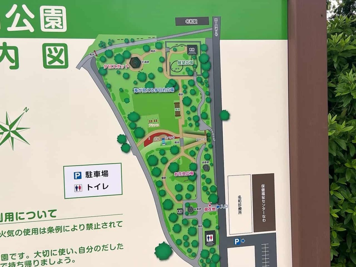 鳥取県大山町にある『名和公園』の様子