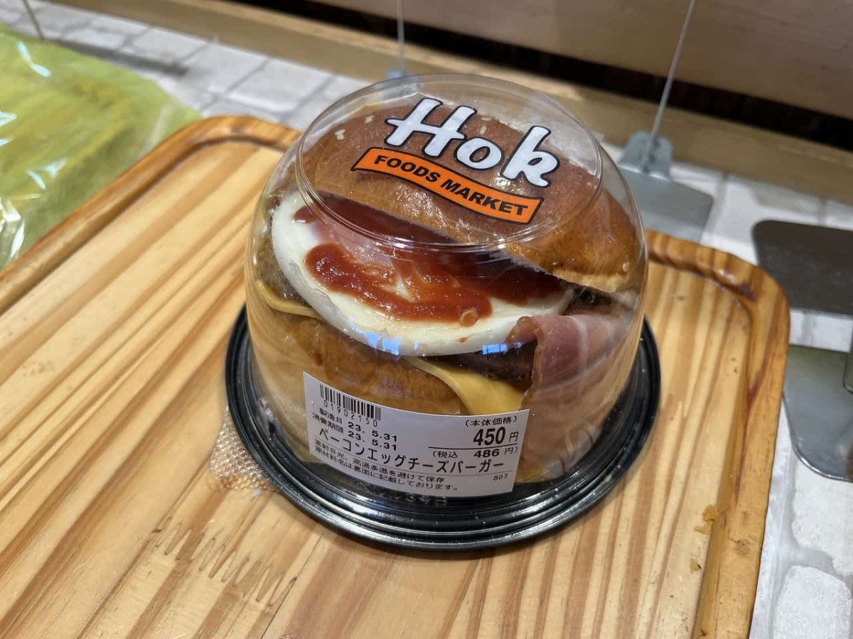 島根県松江市にある『フーズマーケットホック黒田店』の『ホックベーカリー』で販売している「ハンバーガー」