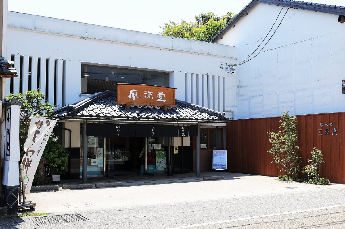 島根県松江市の老舗和菓子処『風流堂 寺町本店』の外観