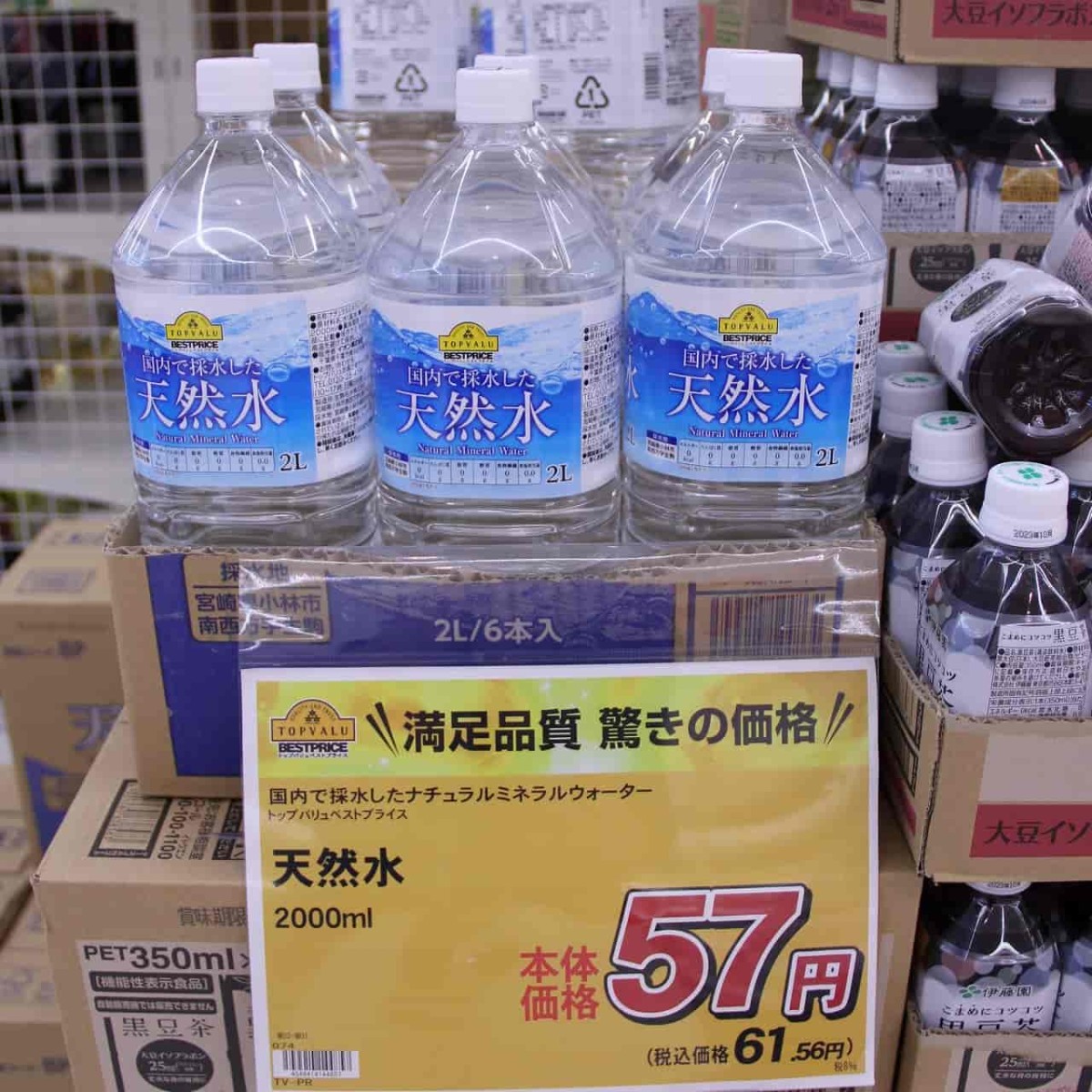 島根県松江市にある『ザ・ビッグ東出雲店』で販売している水