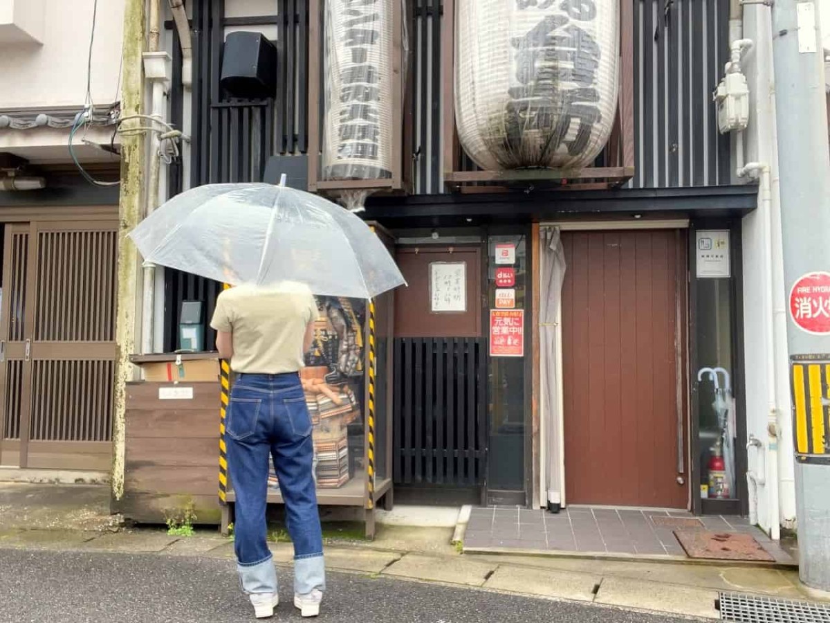 島根県松江市にある居酒屋『愛ある台所』周辺の様子