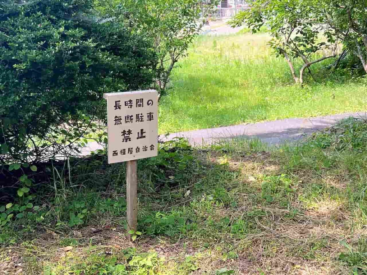 島根県松江市にある『西いやふれあい公園』の様子