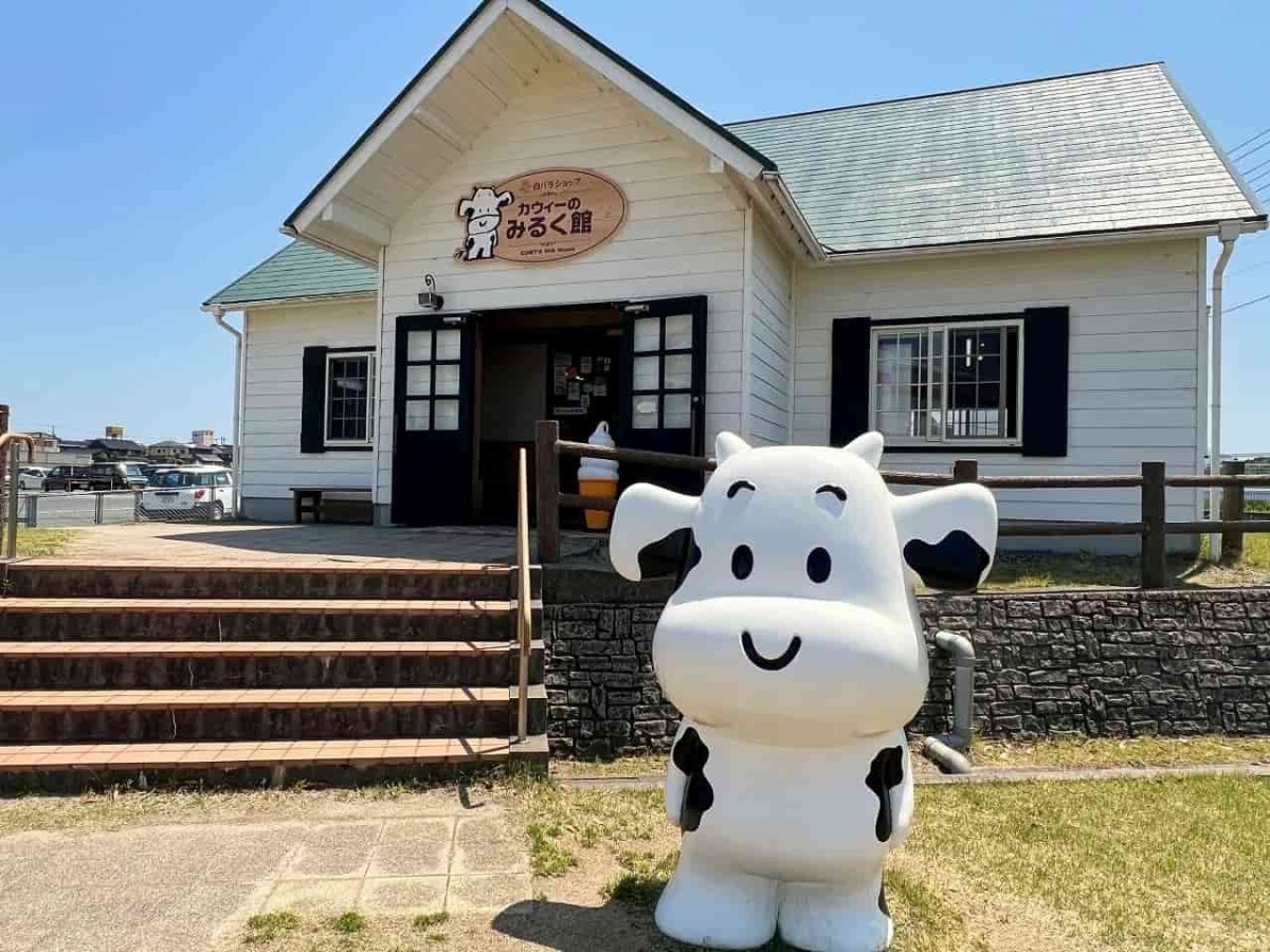 鳥取県琴浦町にある『大山乳業』の直売店「カウィーのみるく館」外観