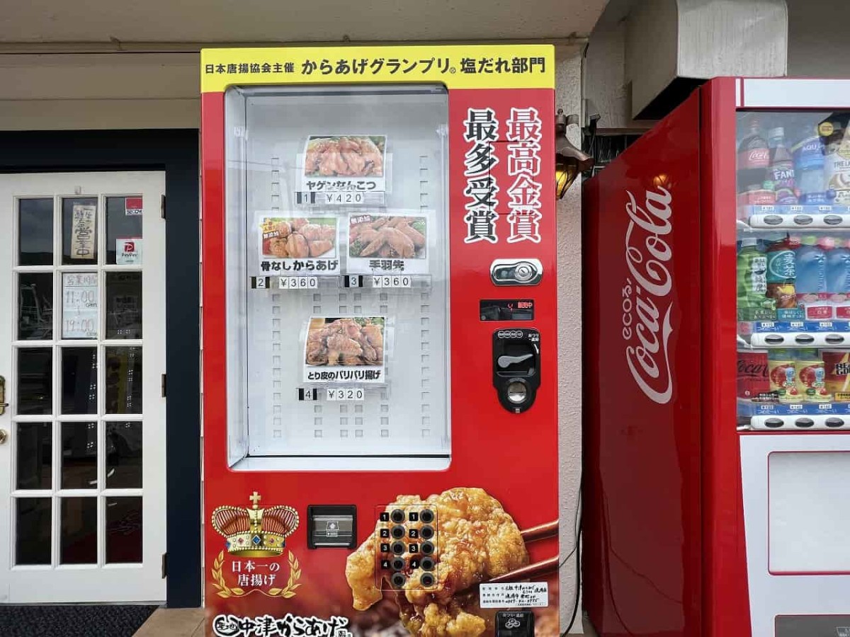 鳥取県境港市の『元祖中津からあげもり山境港店』前にある自販機