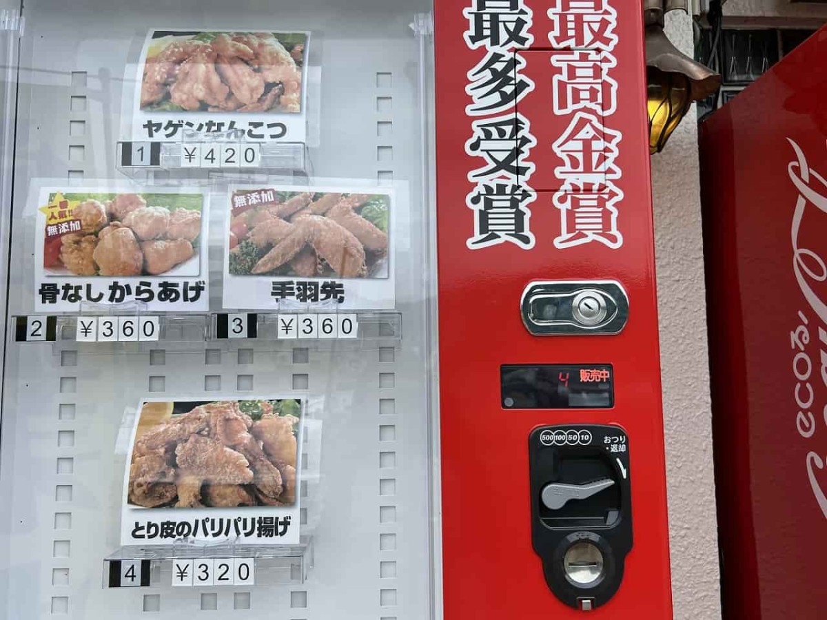 鳥取県境港市の『元祖中津から揚げもり山境港店』前にある自販機