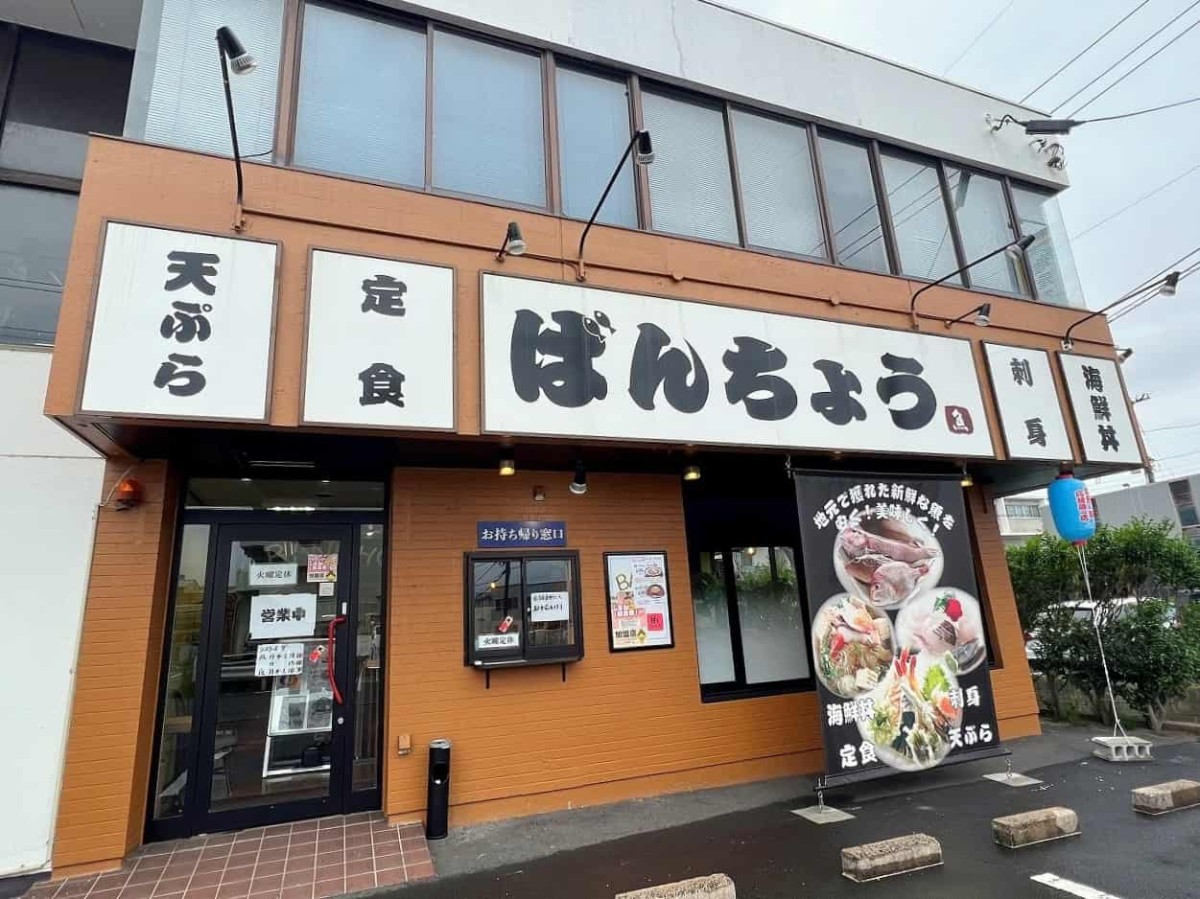 島根県出雲市の『ばんちょう荻杼店』の外観