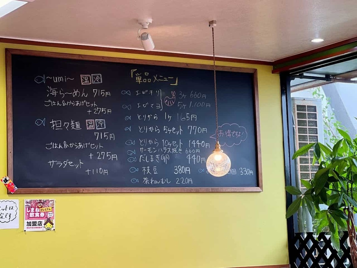 島根県出雲市の『ばんちょう荻杼店』の店内