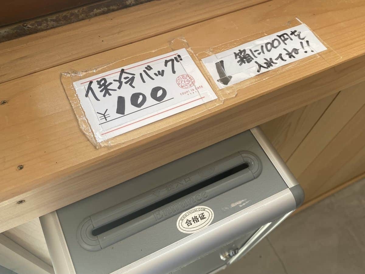 鳥取県倉吉市の観光地・白壁土蔵群にできた「クラカフェ自販機」で販売中の保冷バッグ