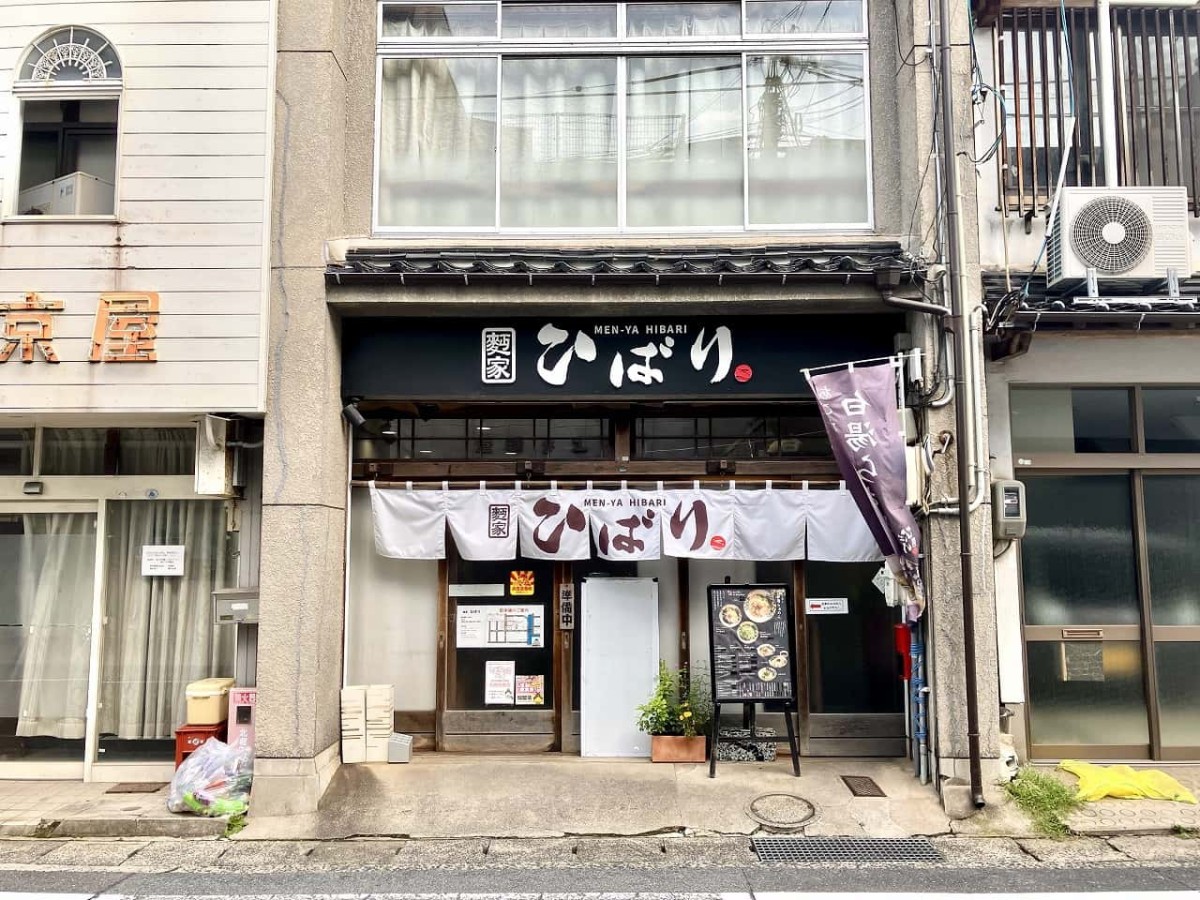 島根県松江市にあるラーメン店『麪家ひばり』の外観
