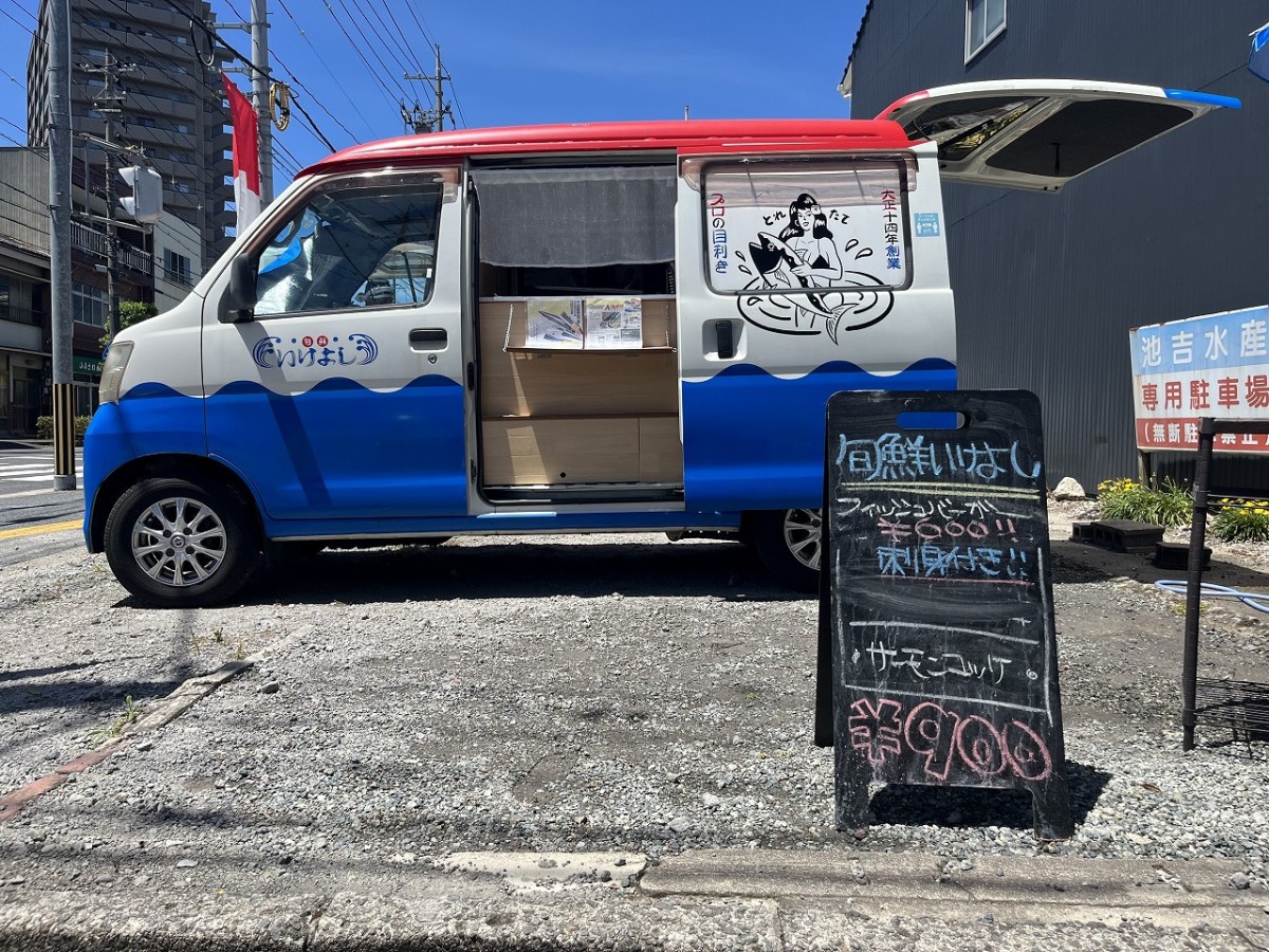 鳥取県米子市にあるキッチンカー『旬鮮いけよし』