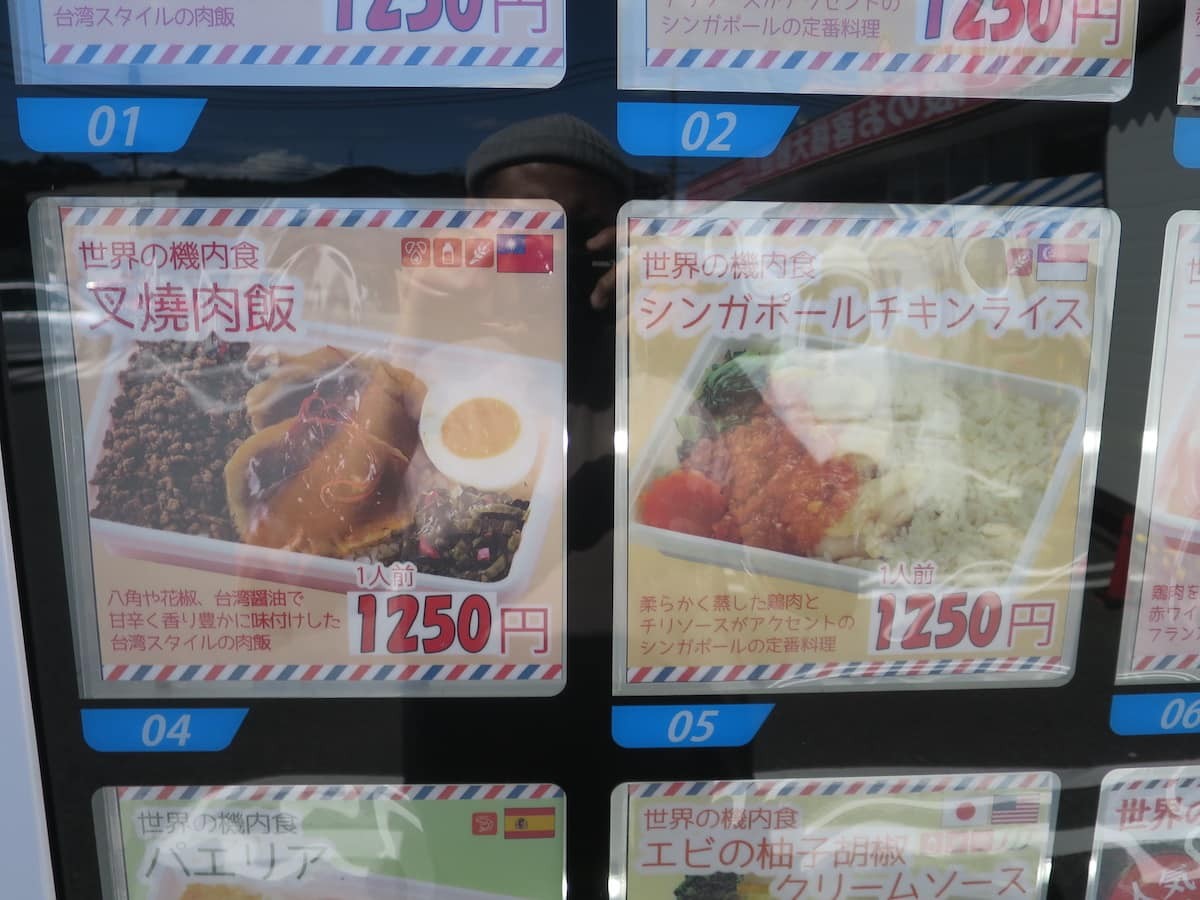 鳥取県米子市にある「おうちでレストラン」の自販機