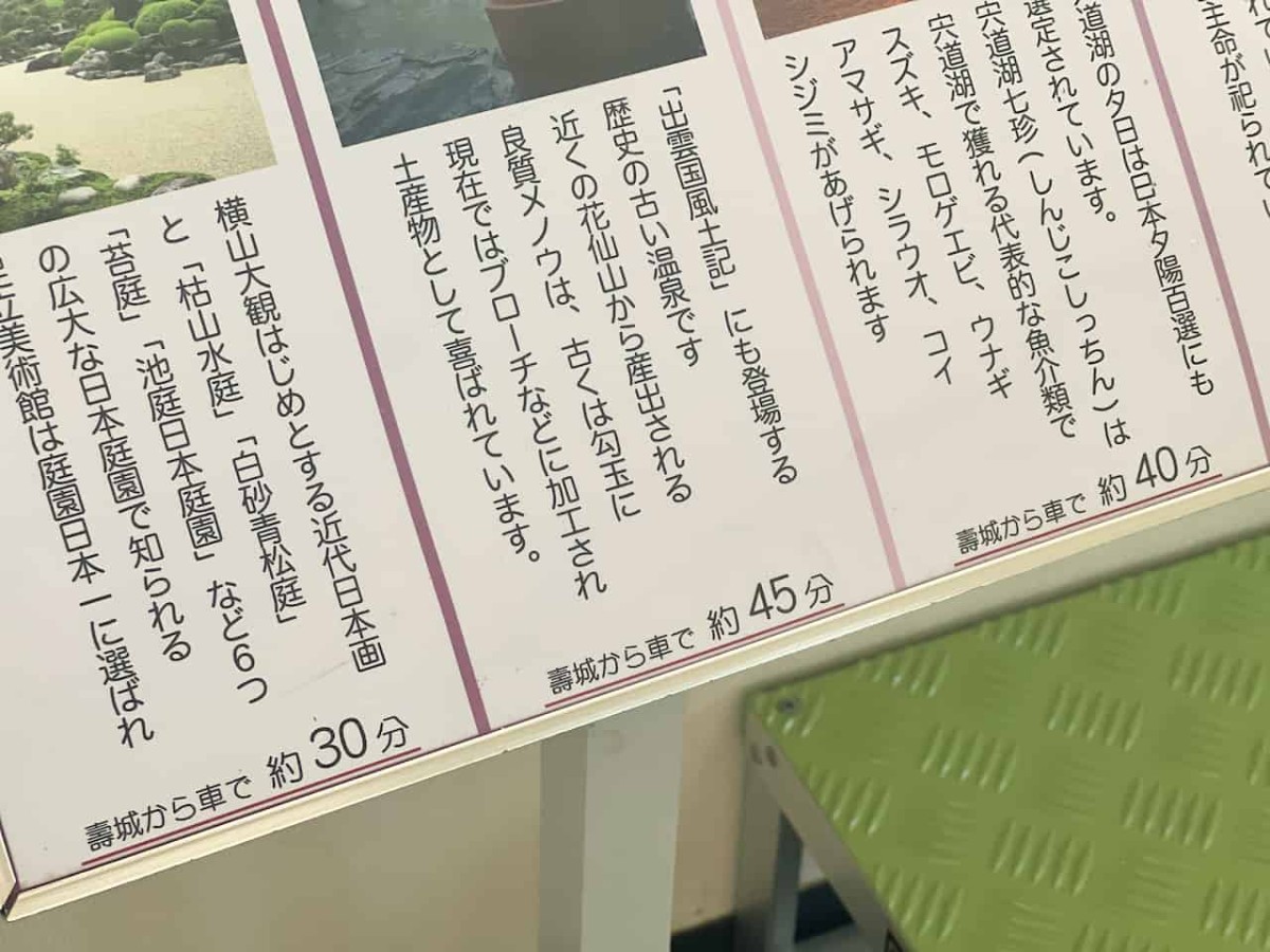 鳥取県米子市の『お菓子の壽城』の展望天守閣の様子